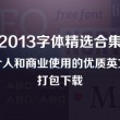 左岸春风一语断蓝汇总双色球